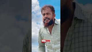 চুরি করে মাছ ধরতে গিয়ে কি হলো দেখুন