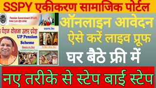 Vridha pension online apply!! Vridha Pension Online kaise kare 2023-24 वृद्धा पेंशन ऑनलाइन आवेदन..