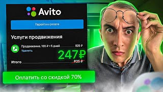 Фишки Авито. декабрь 2024 года внедряй- это работает сейчас!