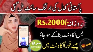 Earn 10000 Daily With Live Payment Proof | New Earning App 2023 | Real Earning App