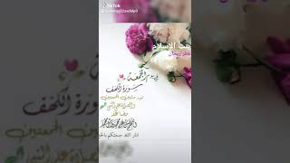 يوم الجمعة🌸صلوا على خير البرية🌺