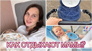 Влог/ КТО Укладывает спать?/ КАК ОТДЫХАЮТ МАМЫ?/ родители четырех детей/ НАШ БЫТ/ ПОТЕРЯЛИ АНАЛИЗЫ