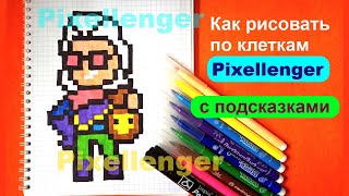 Белль Бравл Старс Как рисовать по клеточкам Простые рисунки Belle Brawl Stars How to Draw Pixel Art