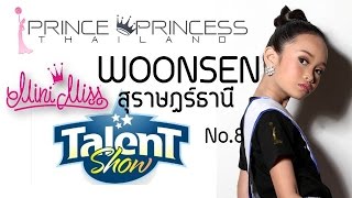 Talent No,8 วุ้นเส้น นันท์นภัส  จิตนิล Mini Miss สุราษฎร์ธานี