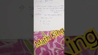 Math King Mathematics a shorttrick math video #maths #mathstricks #tricks #education #ssc #sscgd