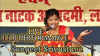 सैया मिले लड़कइया | ICCR LIVE PERFORMANCE | Sangeet Natak Academy | SANGEETA SRIVASTAVA