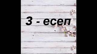 Видеоурок. Зиян келтіру салдарынан туындайтын міндеттемелер. ГП РК.