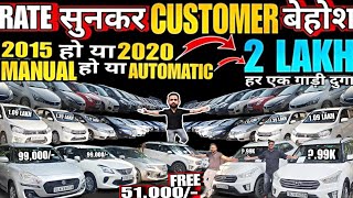 Biggest Used Car Sale At SS Motors, Delhi Car Bazar Second Hand Car in India, used cars, used car