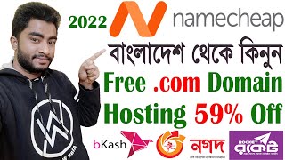 How to Buy Namecheap Domain Name and Web Hosting in Bangladesh | Namecheap Bangla Tutorial 2022