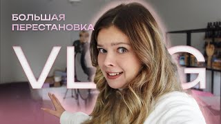 МОЙ КАБИНЕТ😱 ПЕРЕСТАНОВКА  /Часть 1/ Обустраиваю РАБОЧЕЕ МЕСТО мастера маникюра💁‍♀️