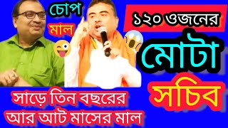 🤯আড়াই বছর সাঁতার কেটেছে মমতা😱 🤯 : Kunal Ghosh Vs Suvendu Adhikari : news18 : #newsbangla6,6 : #abp