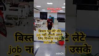 Nursing officer life#aiims#norcet#shorts#viral#trending#viralshort#study#motivation#trendingshorts