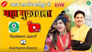 आज रात भिकारीपुर से (Live) महा मुकाबला,, Tasleem Aarif Vs Rukhsana Baano