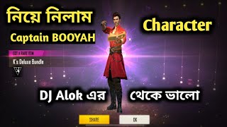 Dj Alok এর থেকে ভালো Character নিয়ে নিলাম Captain BOOYAH । কেনো Dj Alok এর থেকে ভালো ?