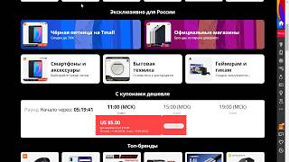 Aliexress: Новые купоны $4/28, $3/21 и $2/14 в ВК и анонс купонов $5/15