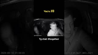 Байкеры против таксиста часть 1/3 #яндекстакси #такси #яндекс #live #брянск #конфликт