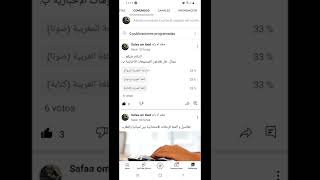 طريقة التصويت في الاستبيان الذي وضعت بمنتدى القناة، أود معرفة رأيكم ، شكرا