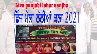 shinj mela Lallian Kalan 2021