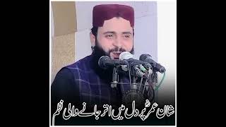 Shan e Umar R.z | Molana Qari Asif Nazeer Muhammadi Sahib |Ar Okara Official