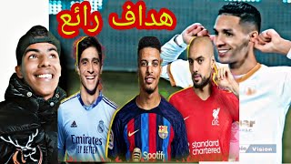 ملخص كل ما قدمه بدر بانون يسجل الهدف رائع جدا انتقلت لاعيب منتخب مغربي