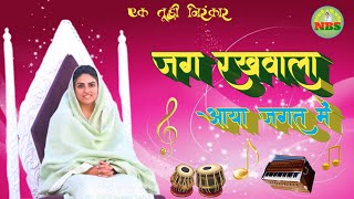 अरदास भरा गीत 2024 | New Nirankari Hindi Bhajan | Nirankari Bhajan | Nirankari song | Nirankari Geet