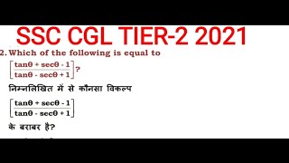 SSC CGL TIER-2 MATHS PAPER|SSC CGLMains 2020|8August2022 Paper Solutions Best Shortcuts, Fast Method