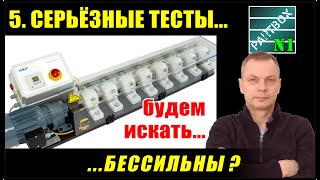 5. Зачем нужны КОЛХОЗНЫЕ ТЕСТЫ когда есть от производителей? Ищем антикоррозионные свойства смазок!