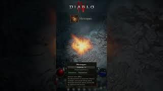 Diablo 4 Волшебница, лучший фаер билд