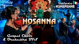 САММИТ IV ИЗМЕРЕНИЕ | ИТАЛИЯ РИМ 2024 | Владимир Мунтян GOSPEL HOSANNA