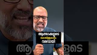 ആത്മാക്കളുടെ കൊയ്ത്തുകാലം വരവായി