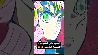 #كيميتسو #قاتل_الشياطين #animesong #تانجيرو #ديمون_سلاير #انمي