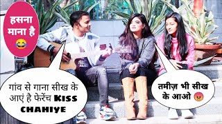 गांव Ka Singer Picking Up Girls Ladki Funny Reaction Video On Beautiful Girls | Siddharth Shankar