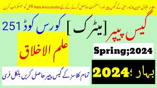 aiou 251 guess paper|aiou 251 guess paper 2024