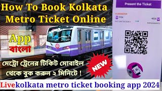 how to book kolkata metro ticket online ✅ Metro ride kolkata | kolkata metro ticket booking app 2024