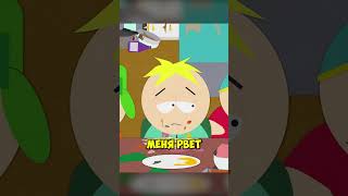 БАТТЕРСА ОТКОРМИЛИ #сериал #южныйпарк #southpark