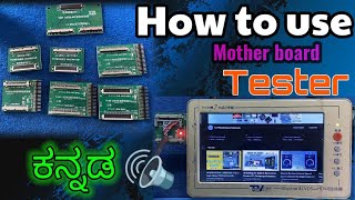 How to use Motherboard tester || TV160 7th Gen | Kannada