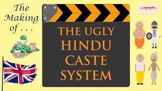 Making of the Ugly Hindu Caste System (Hindi) | हिंदू जाति व्यवस्था का घिनौना इतिहास |