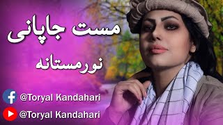 مست کندهاری جاپانی - نورمستانه | New Mast Japani | Noor Mastana 2021