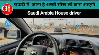 Saudi house driver | अरबी से हिंदी सीखें  | manoj yadav | credit  : @arabictohindi