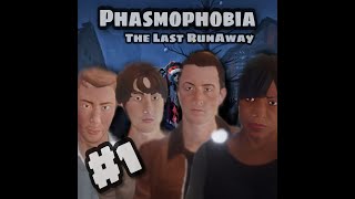 Начинаем начинать /#phasmophobiagame  / #TheLastRunAway