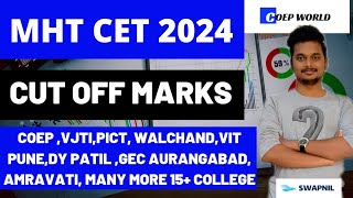 MHT CET 2024 CUT OFF MARKS | COEP, VJTI, PICT ,WALCHAND ,VIT ,DY PATIL , GEC AMRAVATI