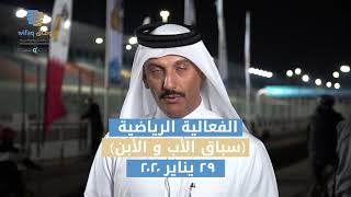 آراء المشاركين في سباق (الأب والابن)