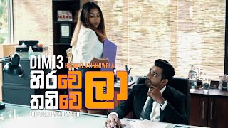 Dimi3 - Hirawela Thaniwela (හිරවෙලා තනිවෙලා) | Official Music Video