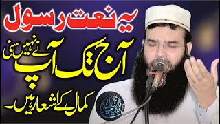 New Ashar By Molana Qari Binyamin Abid Sahib 2024 New Ashar 2024