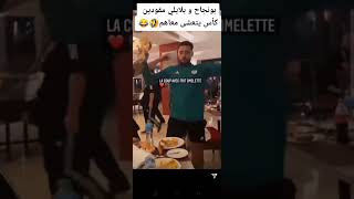 بلايلي قلبها برقص😂😍🇩🇿