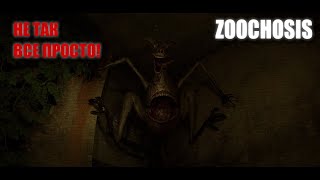 #shorts  #stream   #short КТО ПОГИБНЕТ СЕГОДНЯ! -Zoochosis - Прохождение #2