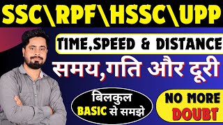 TIME,SPEED AND DISTANCE|| CLASS-10 || BY AJAY SIR || FOR SSC , HSSC , RLY   #rpf #sscmaths #hssc