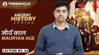 मौर्य काल | Mauryan Age | Lecture 04  | Threshold Academy  #ancienthistory #mauryanempire  #history