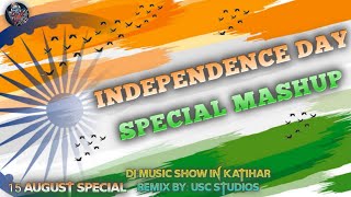 INDEPENDENCE DAY SPECIAL MASHUP || 15 August Special || @DJMUSICSHOWINKATIHAR® || Dj Remix Song