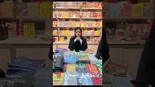 صور من داخل قلبي لحفل توقيع كتابي (مذكرات مجنونة)  Video Collage From My Book Signing Event